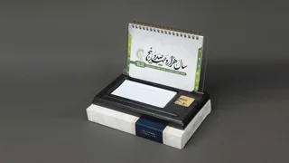 تقویم رومیزی پایه MDF پانیذ ۱۴۰۵